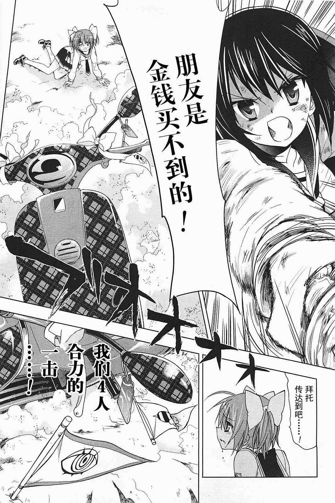 绯弹的亚里亚AA韩漫全集-第20话无删减无遮挡章节图片 