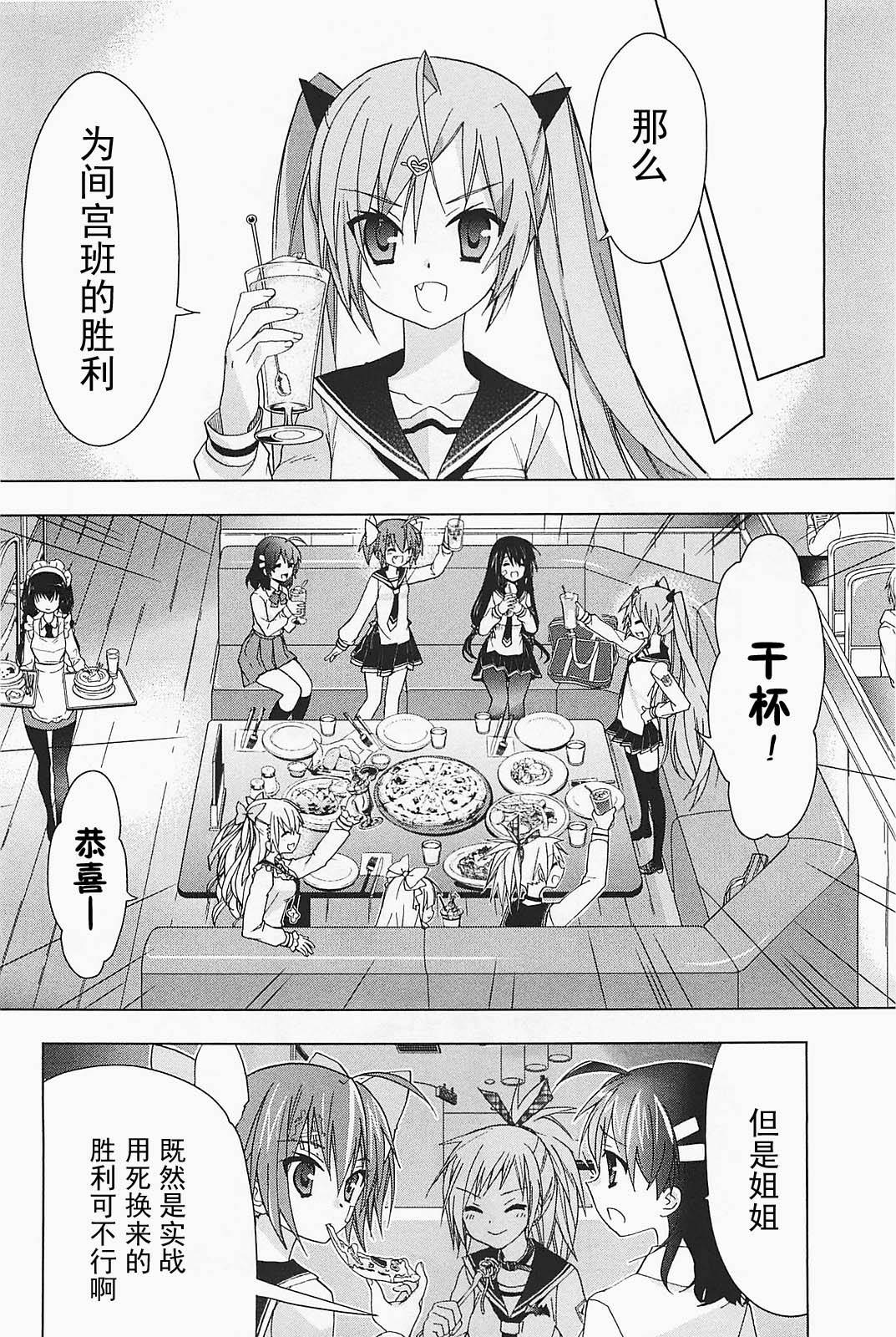 绯弹的亚里亚AA韩漫全集-第20话无删减无遮挡章节图片 