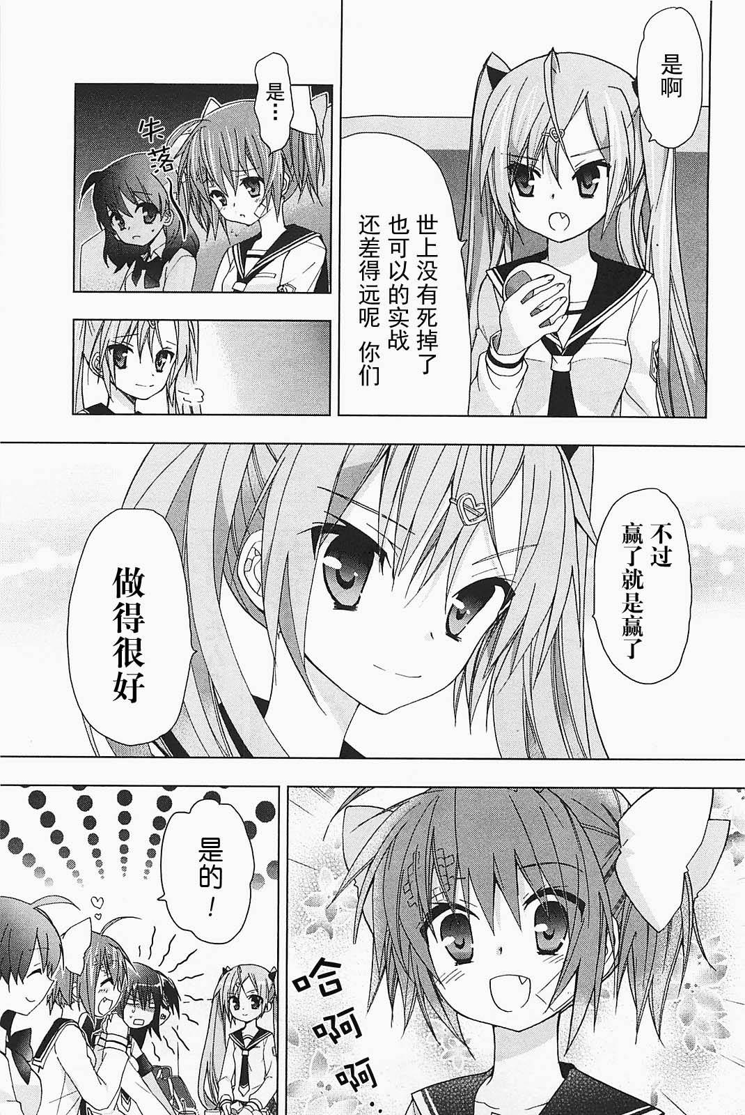 绯弹的亚里亚AA韩漫全集-第20话无删减无遮挡章节图片 