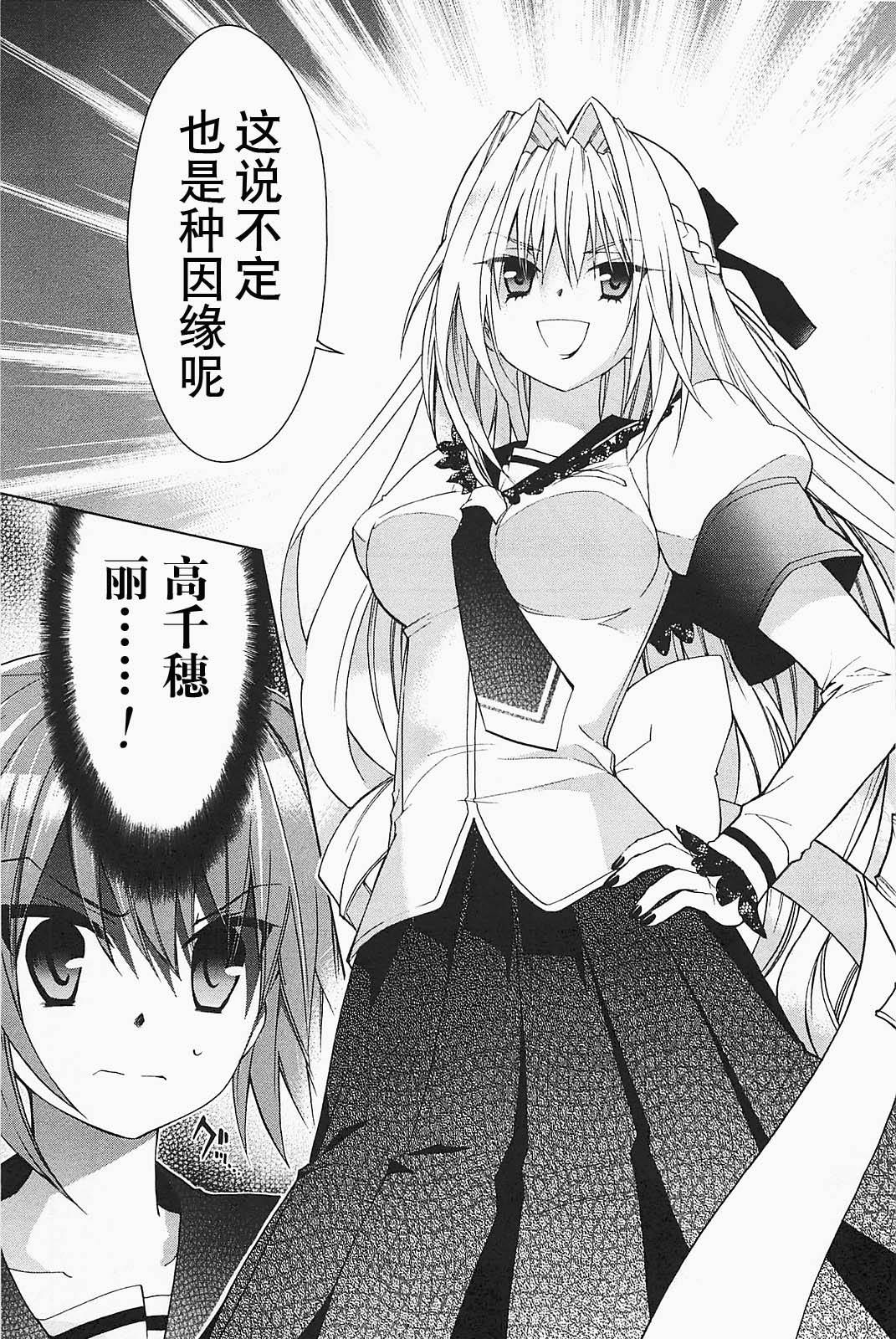 绯弹的亚里亚AA韩漫全集-第20话无删减无遮挡章节图片 