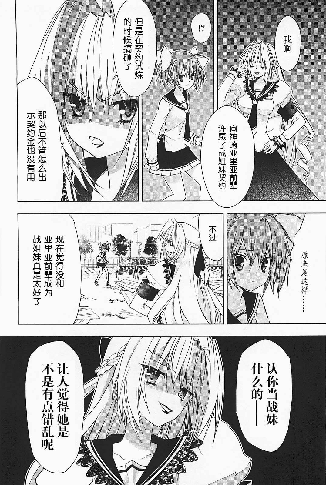 绯弹的亚里亚AA韩漫全集-第20话无删减无遮挡章节图片 