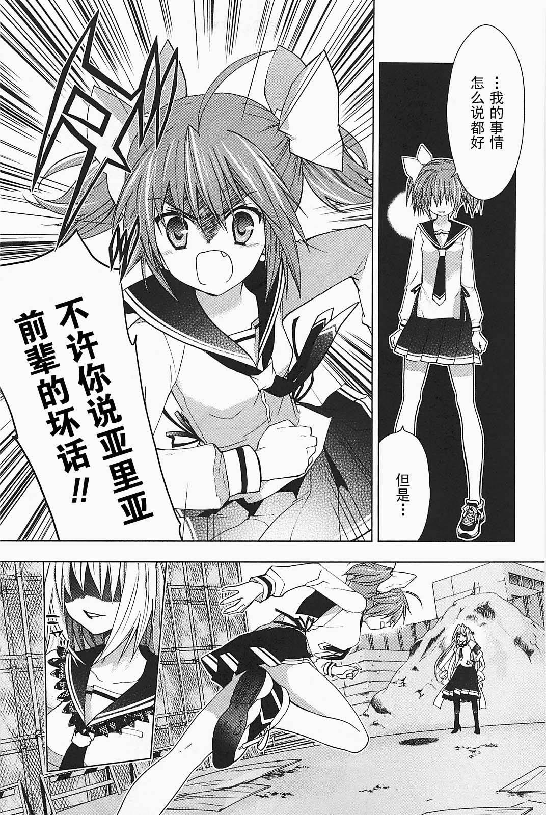 绯弹的亚里亚AA韩漫全集-第20话无删减无遮挡章节图片 