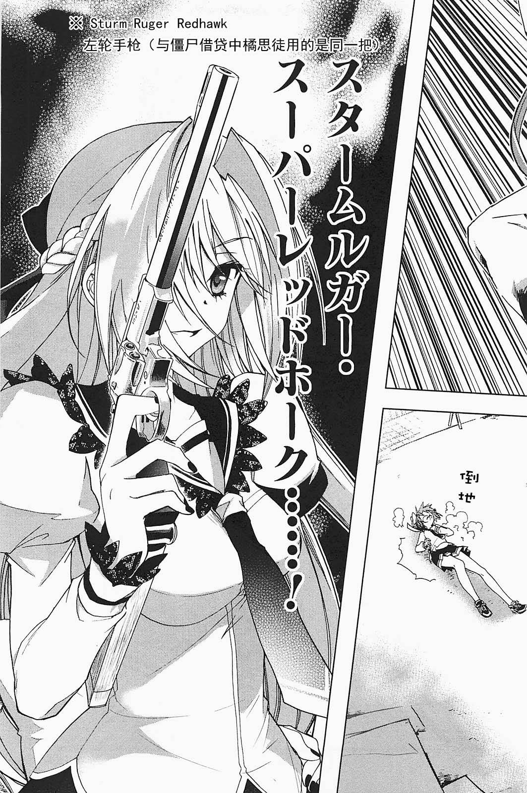 绯弹的亚里亚AA韩漫全集-第20话无删减无遮挡章节图片 