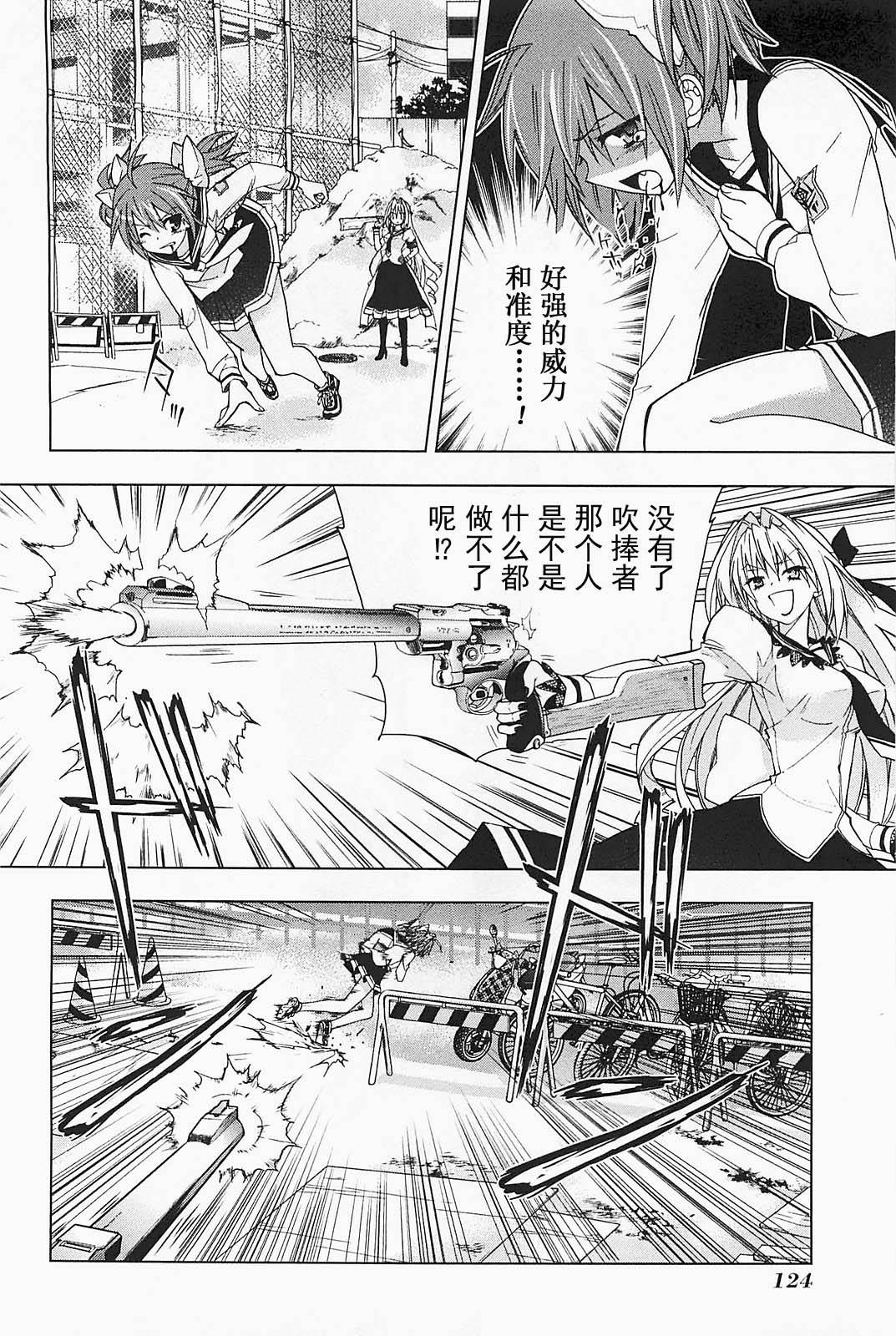 绯弹的亚里亚AA韩漫全集-第20话无删减无遮挡章节图片 