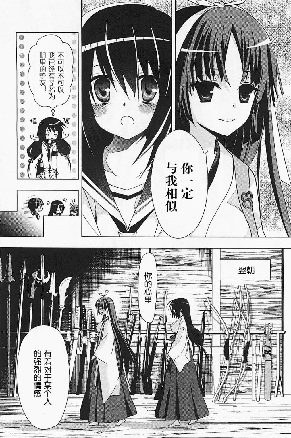 绯弹的亚里亚AA韩漫全集-第21话无删减无遮挡章节图片 