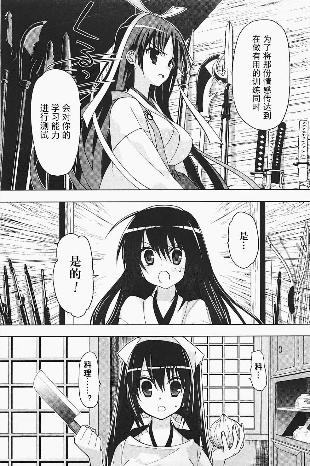 绯弹的亚里亚AA韩漫全集-第21话无删减无遮挡章节图片 