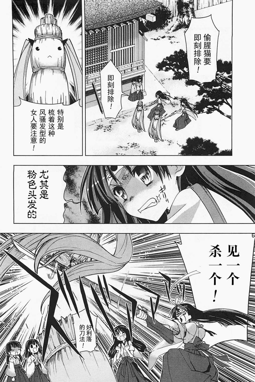 绯弹的亚里亚AA韩漫全集-第21话无删减无遮挡章节图片 
