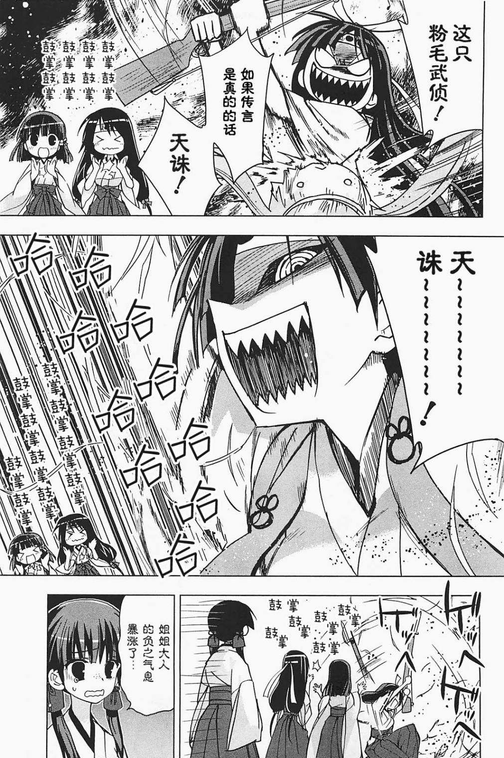 绯弹的亚里亚AA韩漫全集-第21话无删减无遮挡章节图片 