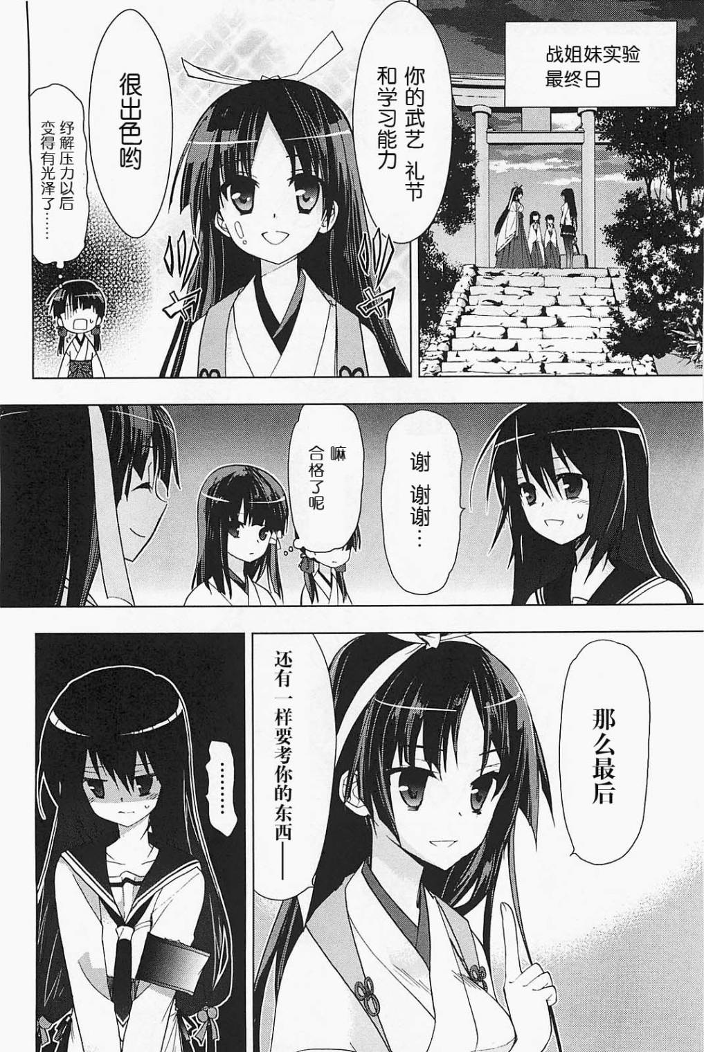 绯弹的亚里亚AA韩漫全集-第21话无删减无遮挡章节图片 