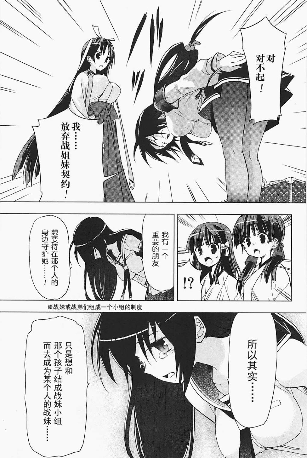 绯弹的亚里亚AA韩漫全集-第21话无删减无遮挡章节图片 