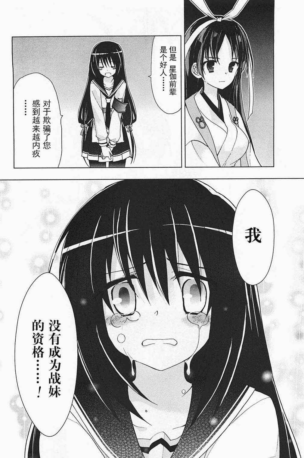 绯弹的亚里亚AA韩漫全集-第21话无删减无遮挡章节图片 