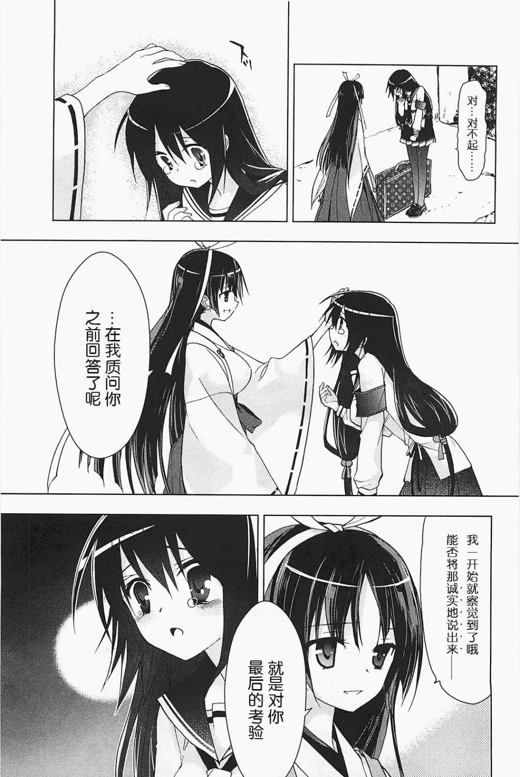 绯弹的亚里亚AA韩漫全集-第21话无删减无遮挡章节图片 
