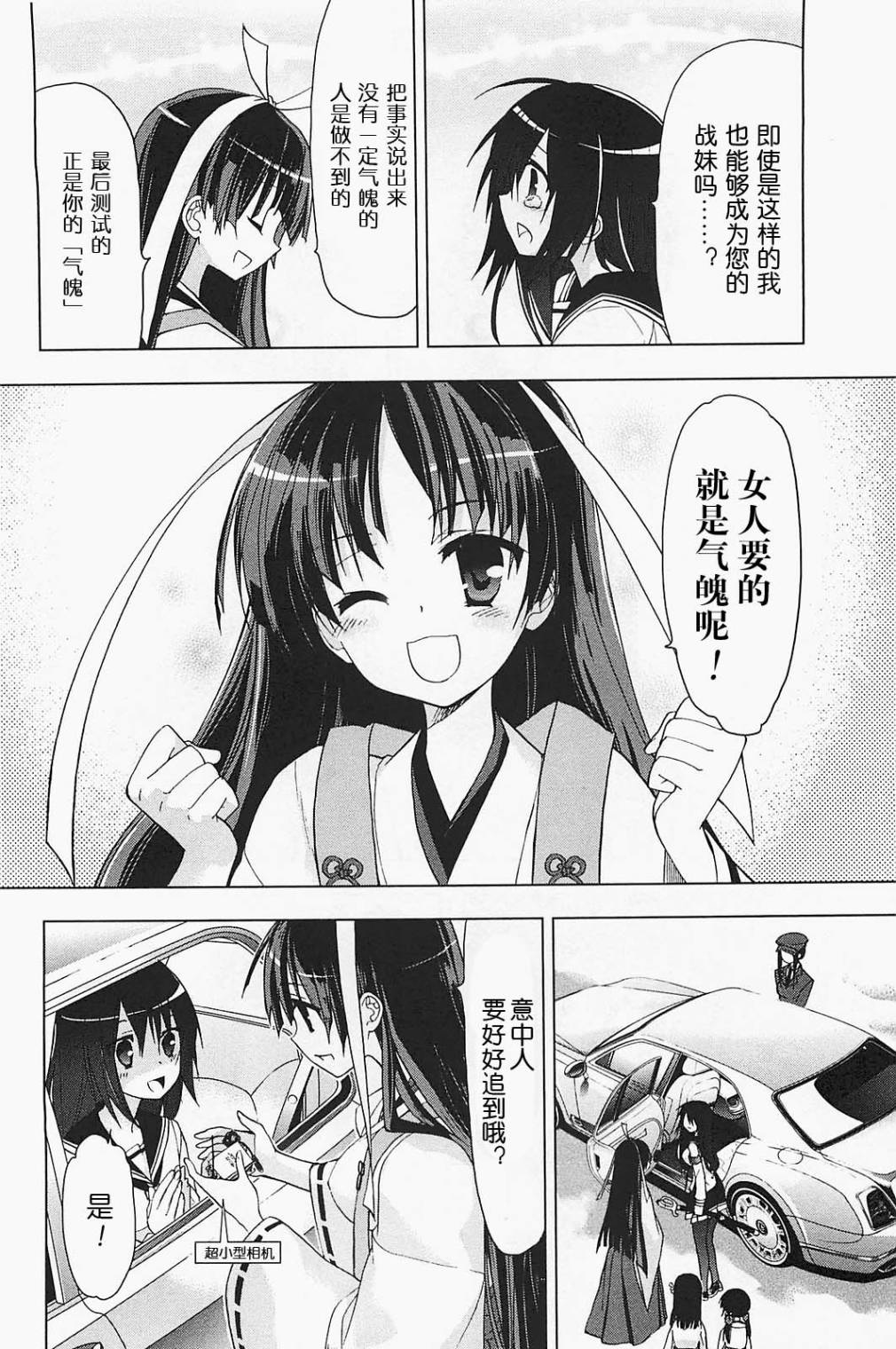 绯弹的亚里亚AA韩漫全集-第21话无删减无遮挡章节图片 