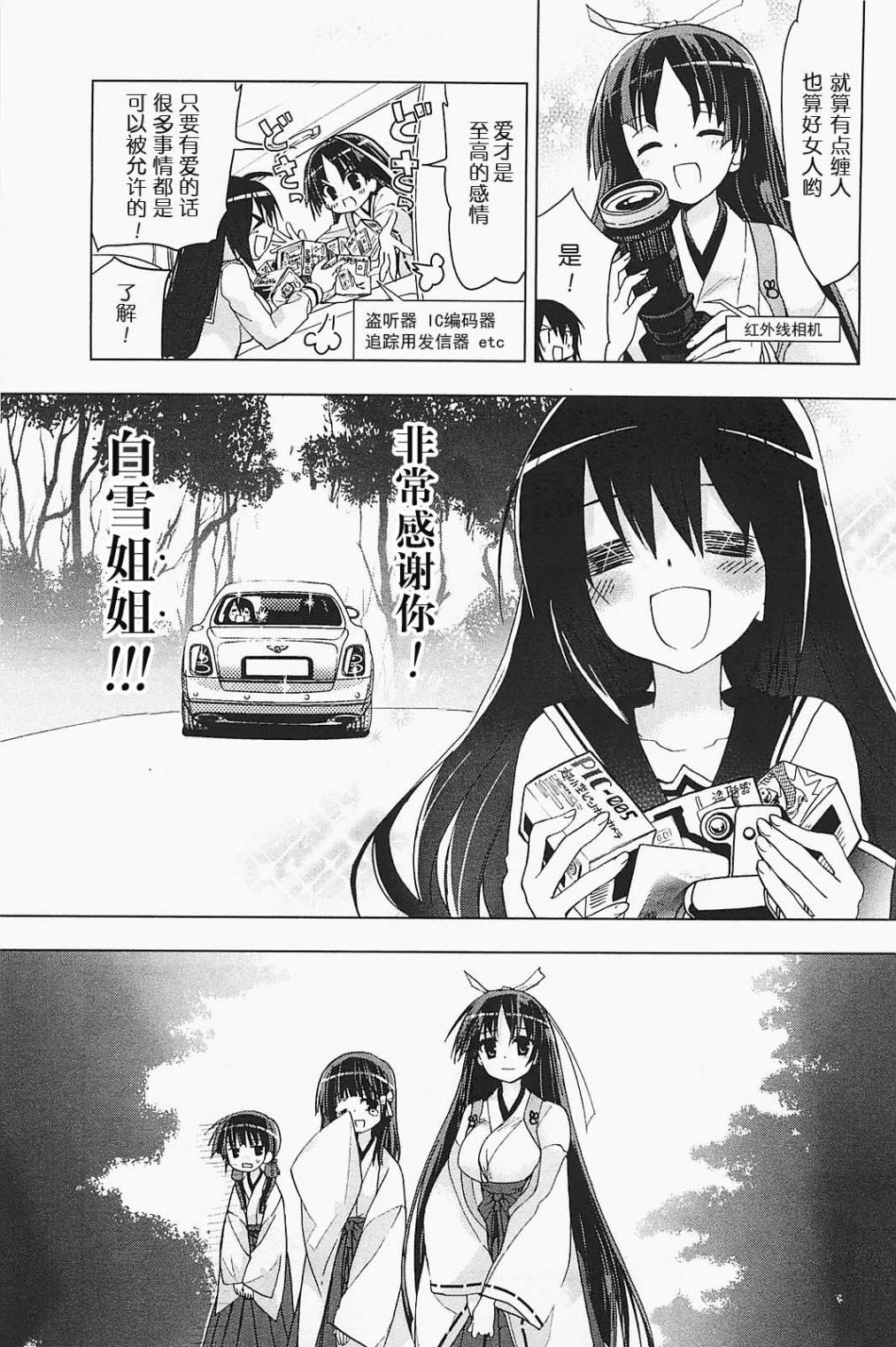 绯弹的亚里亚AA韩漫全集-第21话无删减无遮挡章节图片 