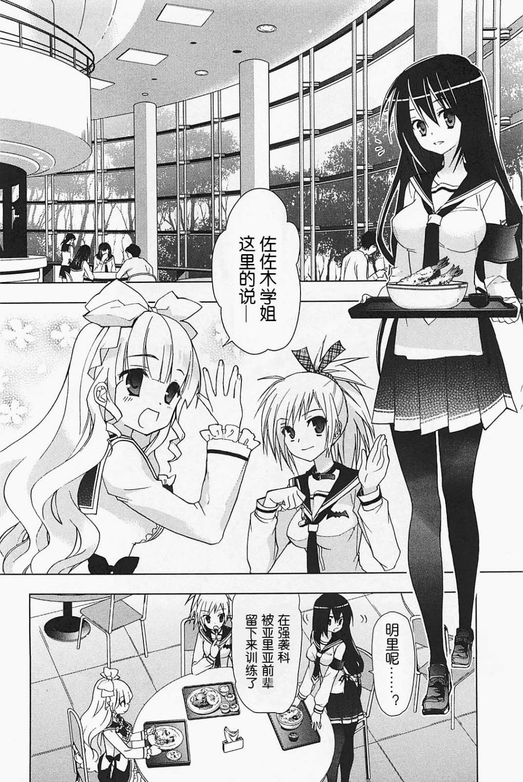 绯弹的亚里亚AA韩漫全集-第21话无删减无遮挡章节图片 