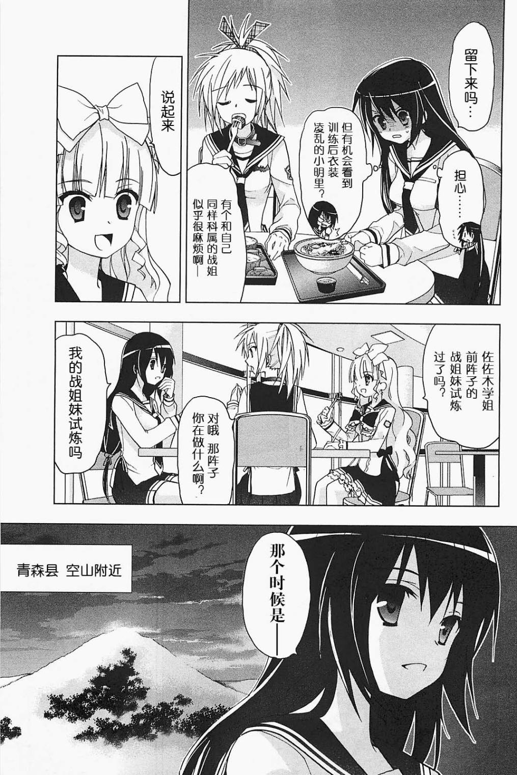 绯弹的亚里亚AA韩漫全集-第21话无删减无遮挡章节图片 