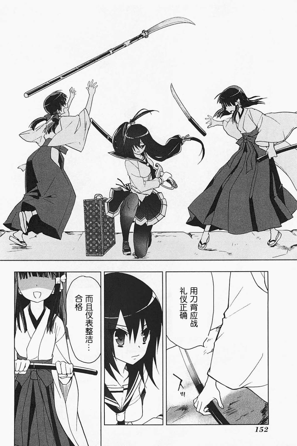 绯弹的亚里亚AA韩漫全集-第21话无删减无遮挡章节图片 