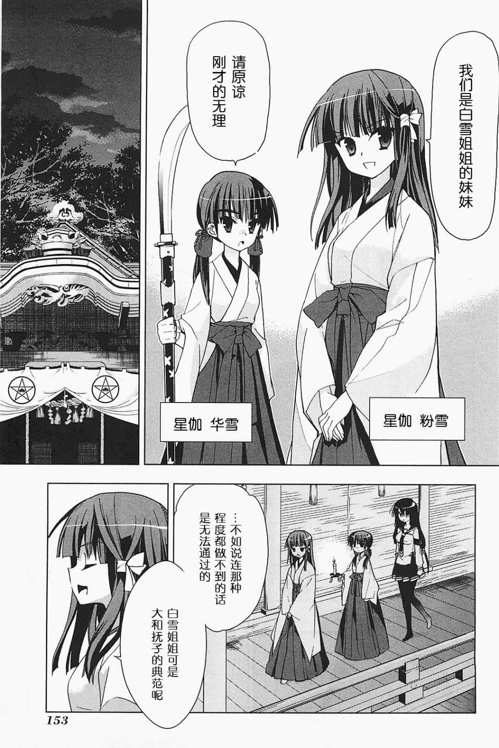 绯弹的亚里亚AA韩漫全集-第21话无删减无遮挡章节图片 