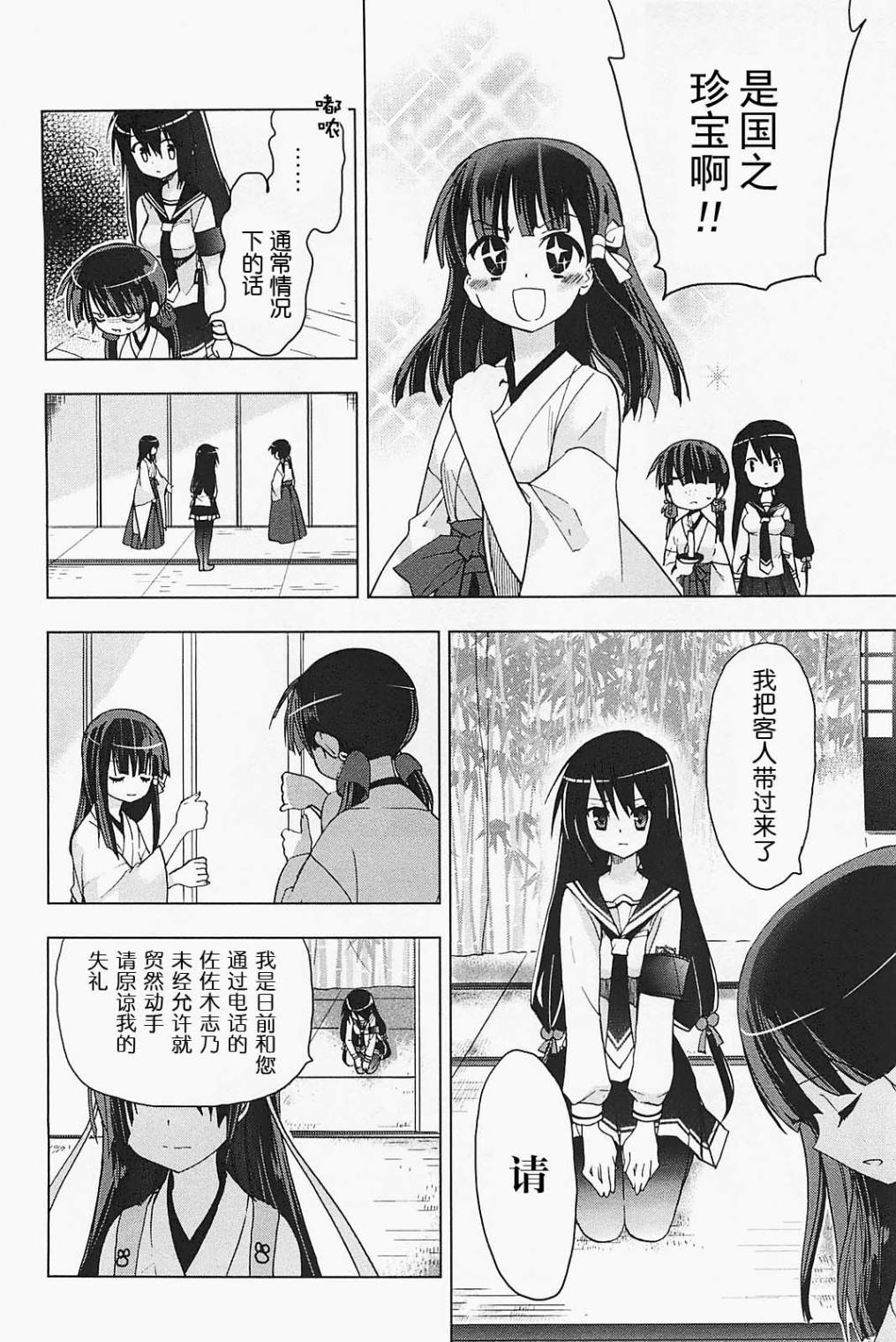 绯弹的亚里亚AA韩漫全集-第21话无删减无遮挡章节图片 