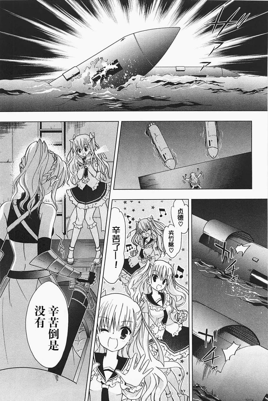 绯弹的亚里亚AA韩漫全集-第22话+四格无删减无遮挡章节图片 