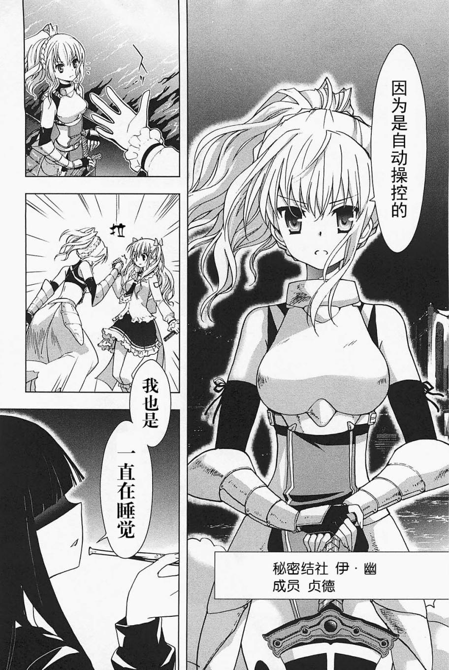 绯弹的亚里亚AA韩漫全集-第22话+四格无删减无遮挡章节图片 