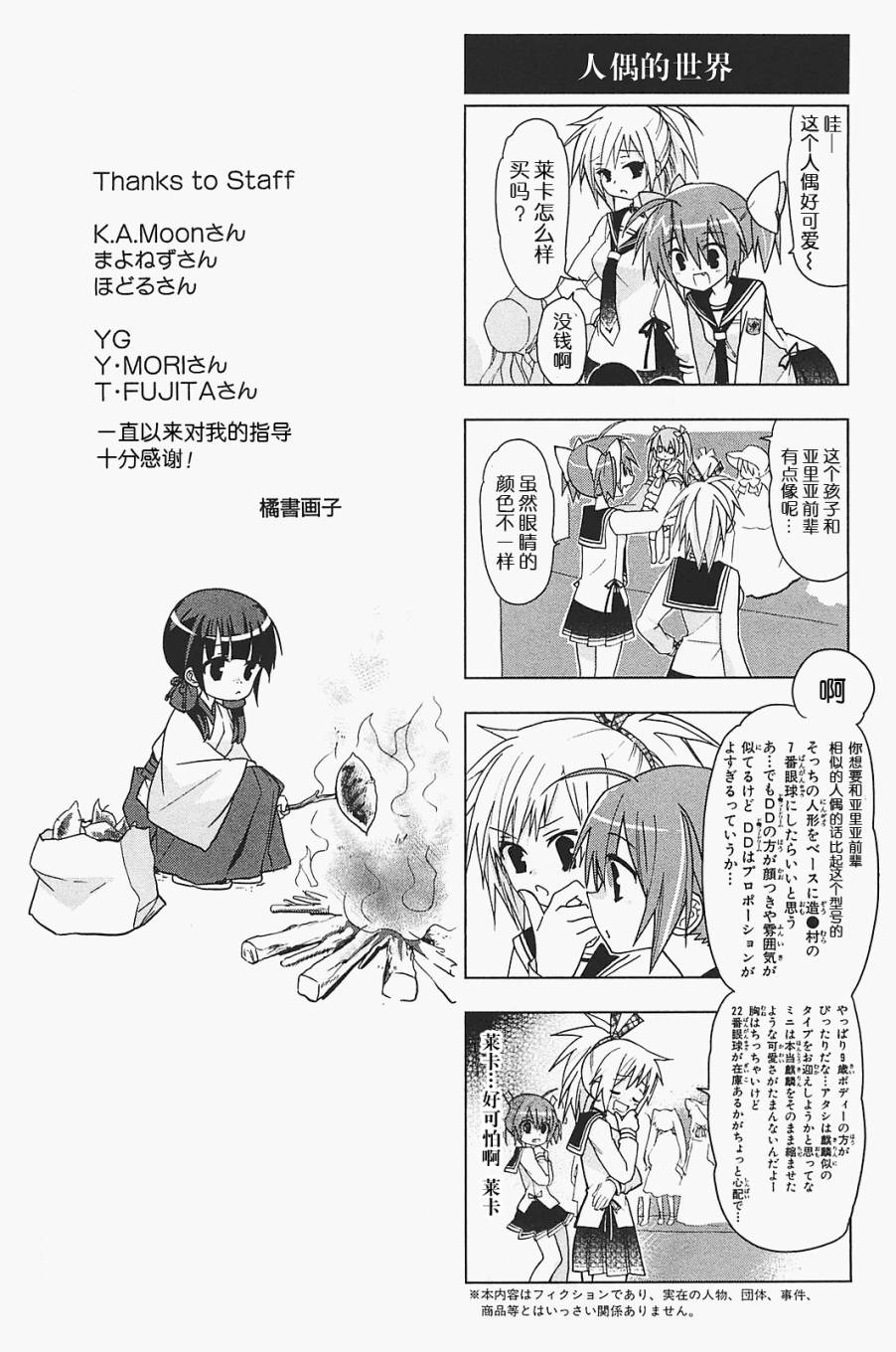 绯弹的亚里亚AA韩漫全集-第22话+四格无删减无遮挡章节图片 