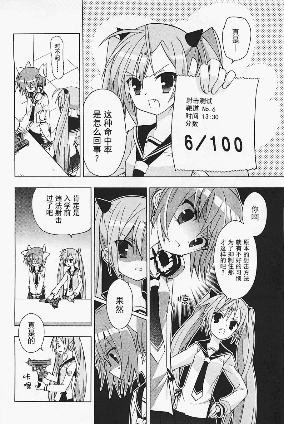 绯弹的亚里亚AA韩漫全集-第22话+四格无删减无遮挡章节图片 