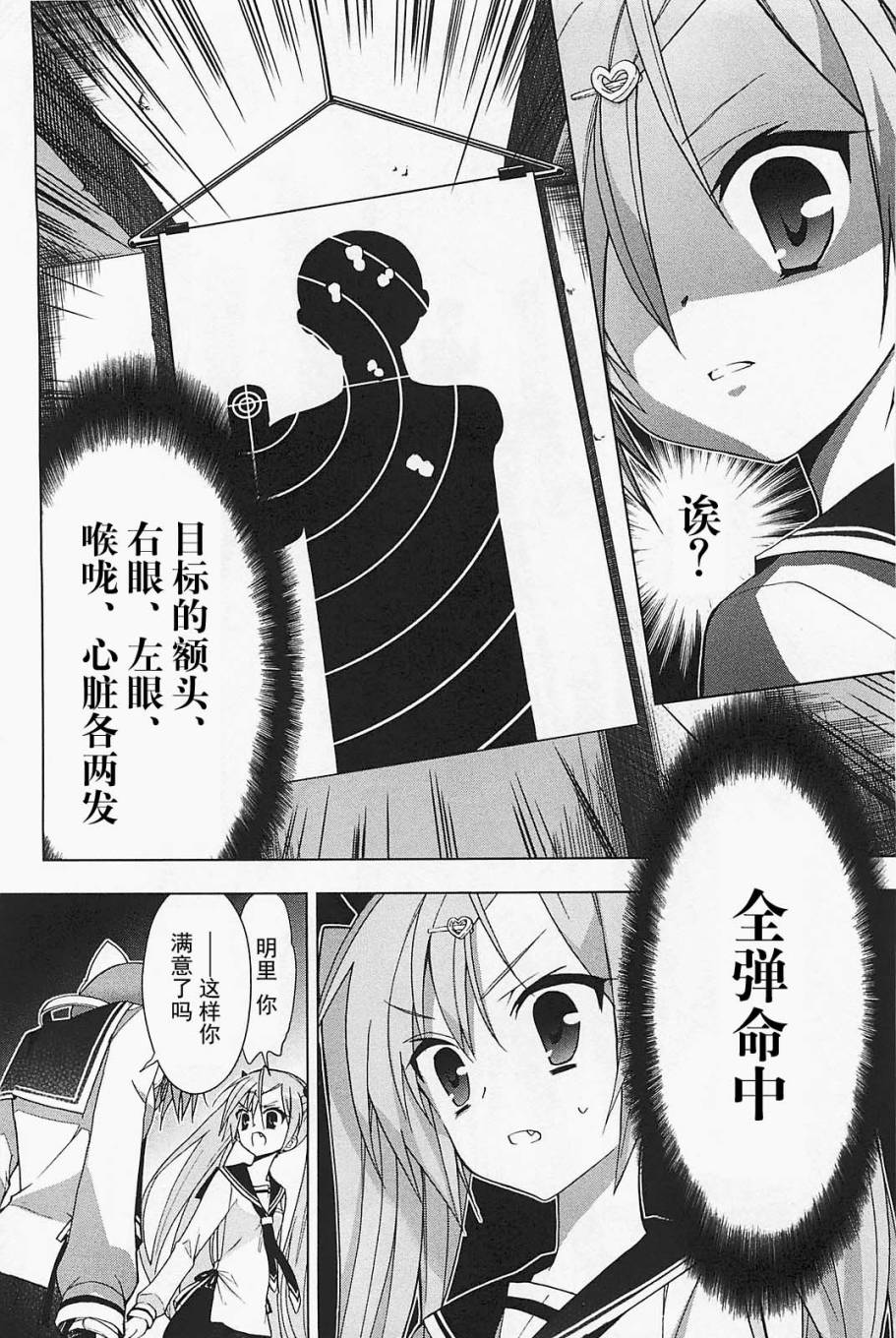 绯弹的亚里亚AA韩漫全集-第22话+四格无删减无遮挡章节图片 