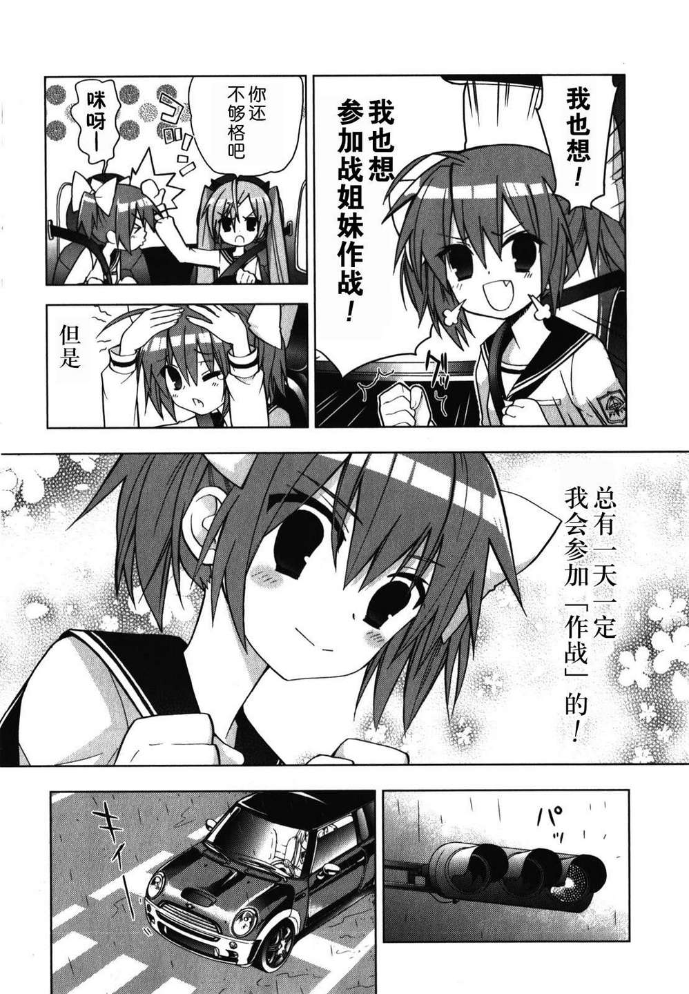 绯弹的亚里亚AA韩漫全集-第23话无删减无遮挡章节图片 
