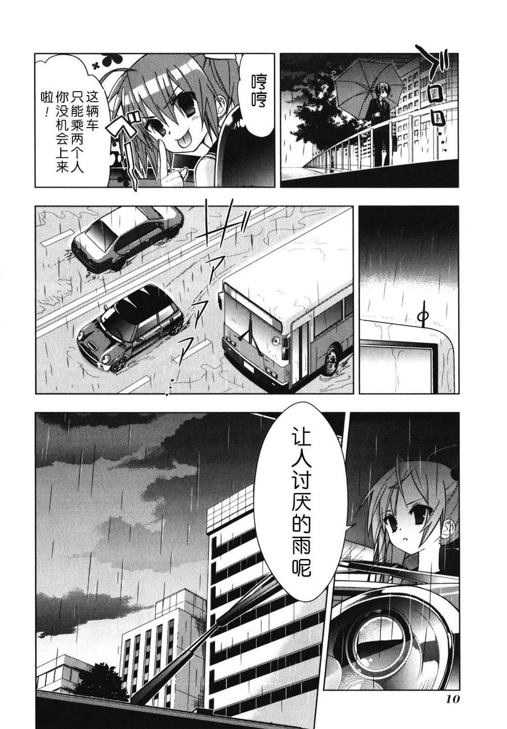 绯弹的亚里亚AA韩漫全集-第23话无删减无遮挡章节图片 