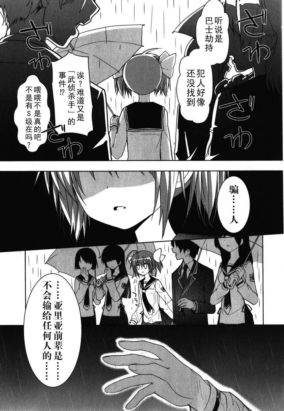 绯弹的亚里亚AA韩漫全集-第23话无删减无遮挡章节图片 