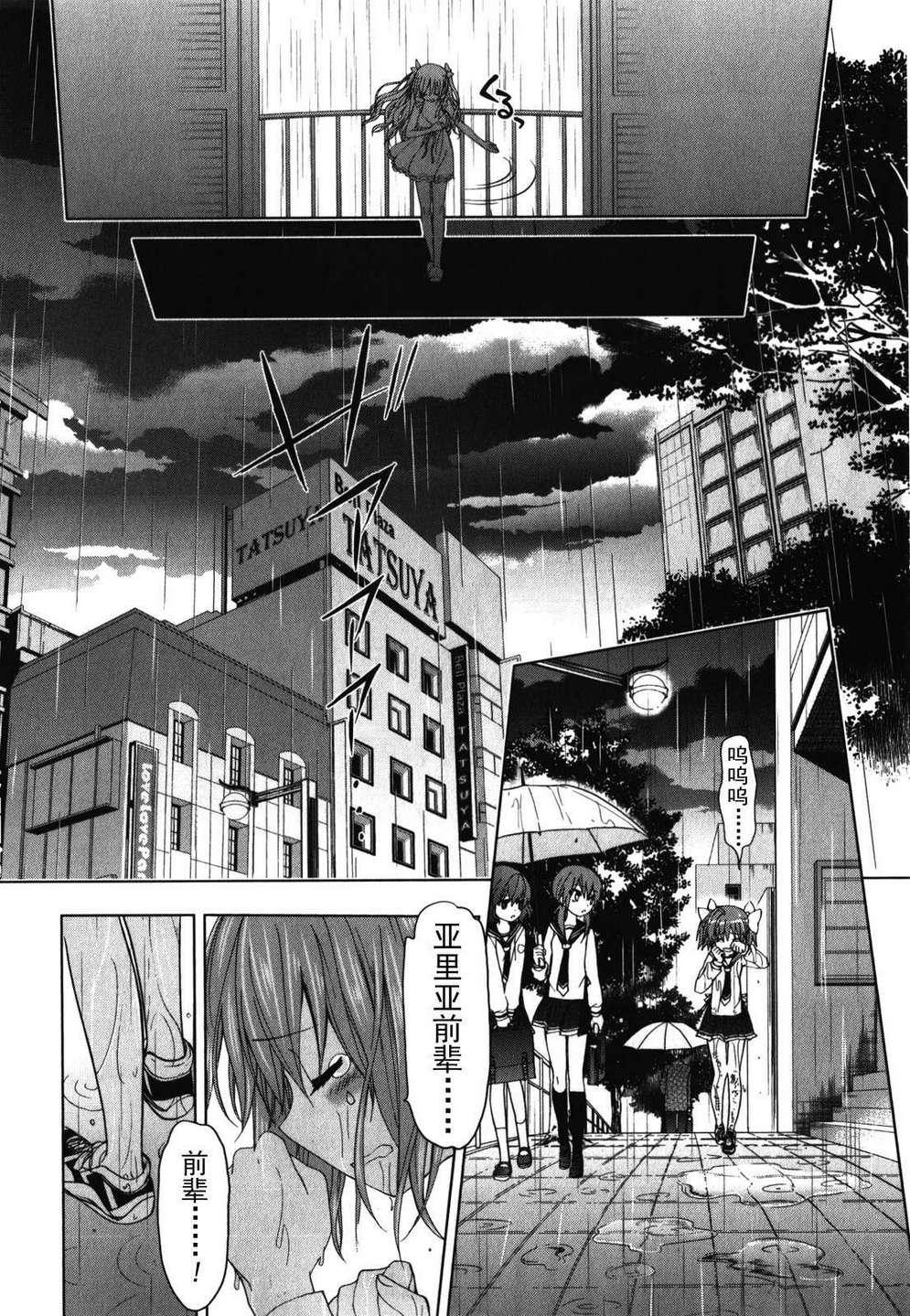 绯弹的亚里亚AA韩漫全集-第23话无删减无遮挡章节图片 