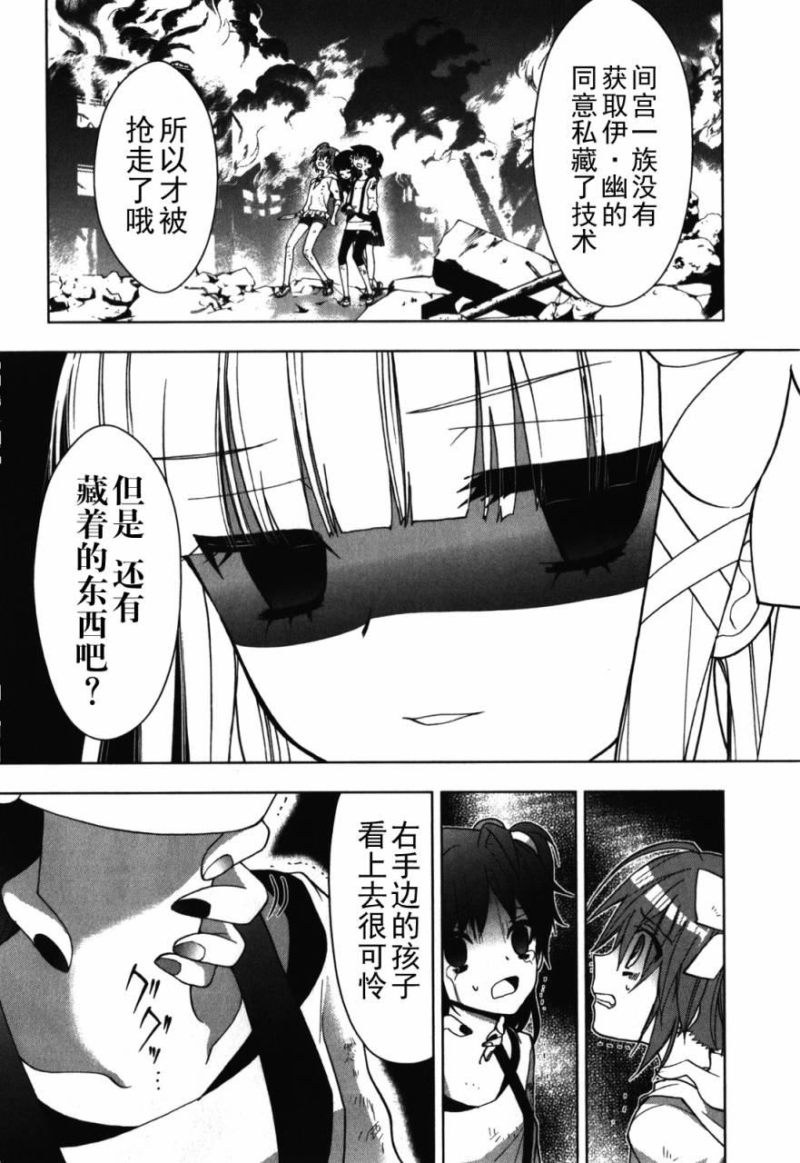 绯弹的亚里亚AA韩漫全集-第24话无删减无遮挡章节图片 
