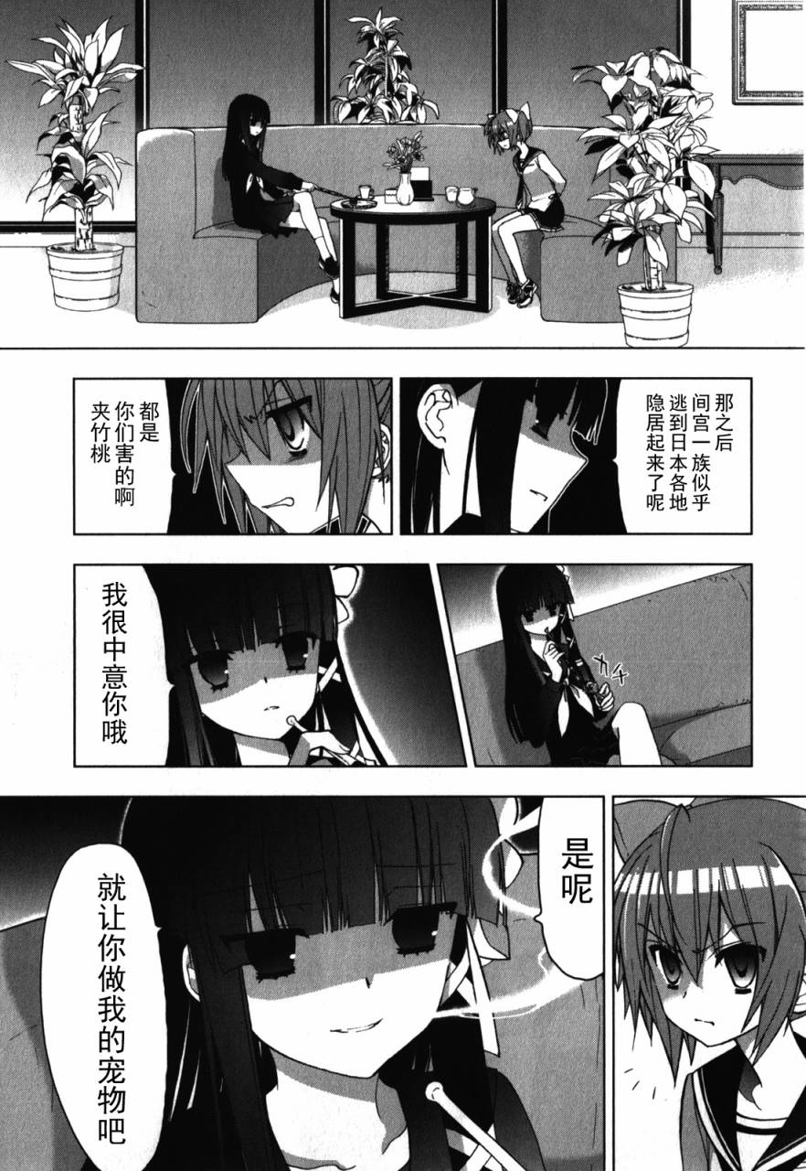 绯弹的亚里亚AA韩漫全集-第24话无删减无遮挡章节图片 