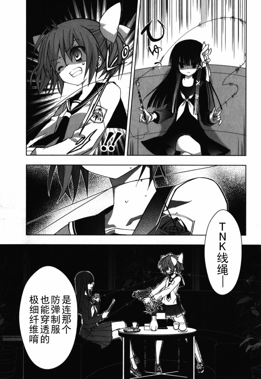 绯弹的亚里亚AA韩漫全集-第24话无删减无遮挡章节图片 