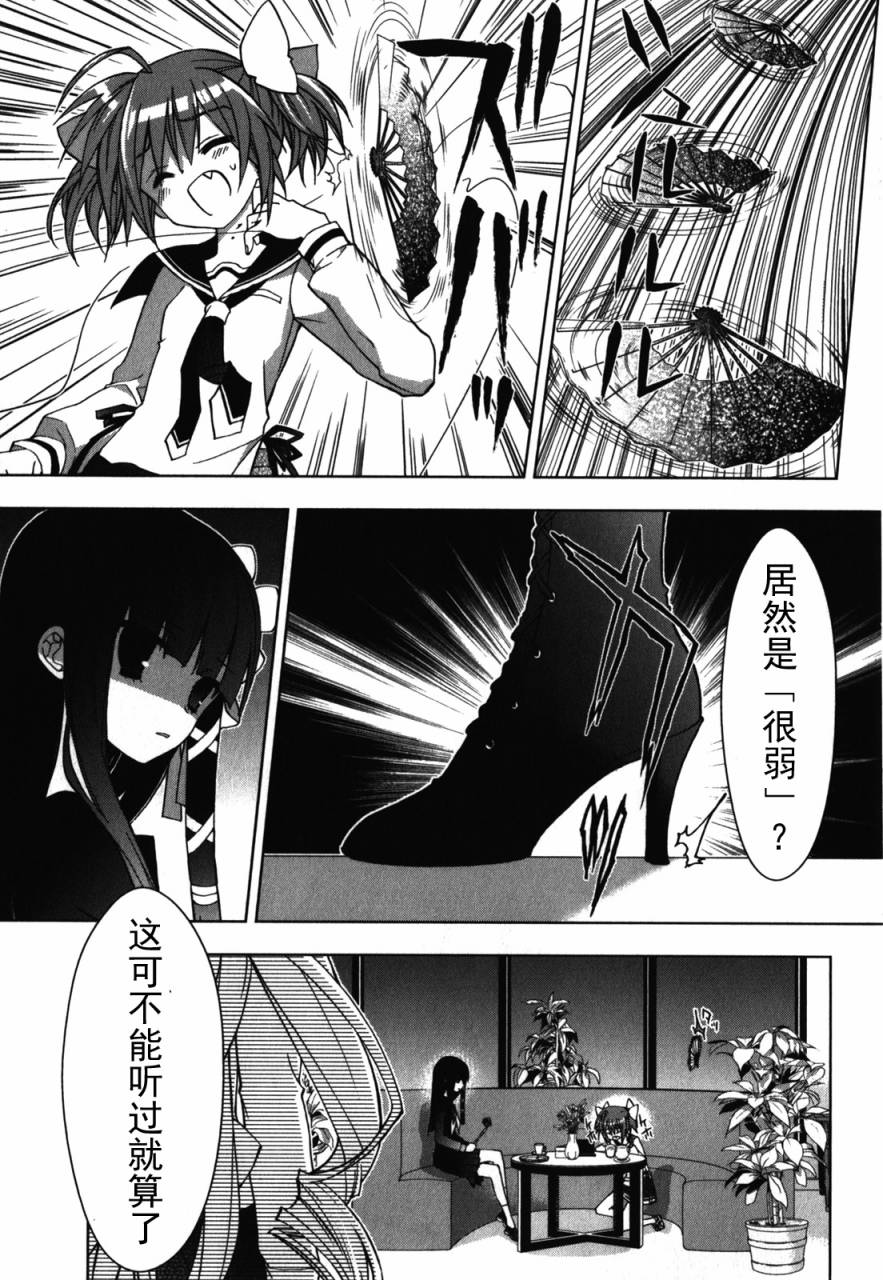 绯弹的亚里亚AA韩漫全集-第24话无删减无遮挡章节图片 