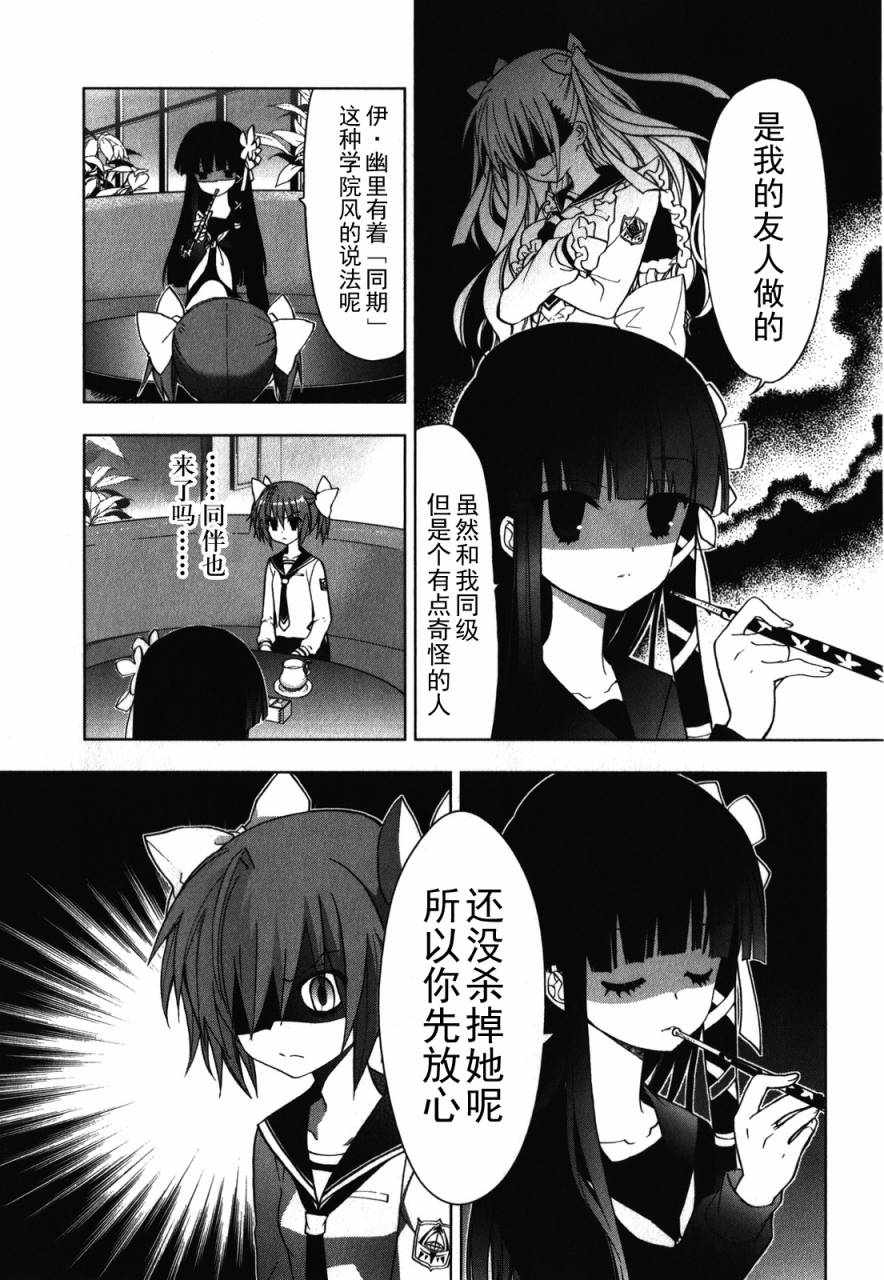 绯弹的亚里亚AA韩漫全集-第24话无删减无遮挡章节图片 
