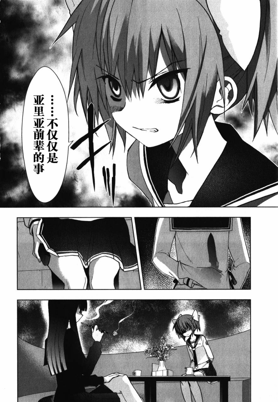 绯弹的亚里亚AA韩漫全集-第24话无删减无遮挡章节图片 
