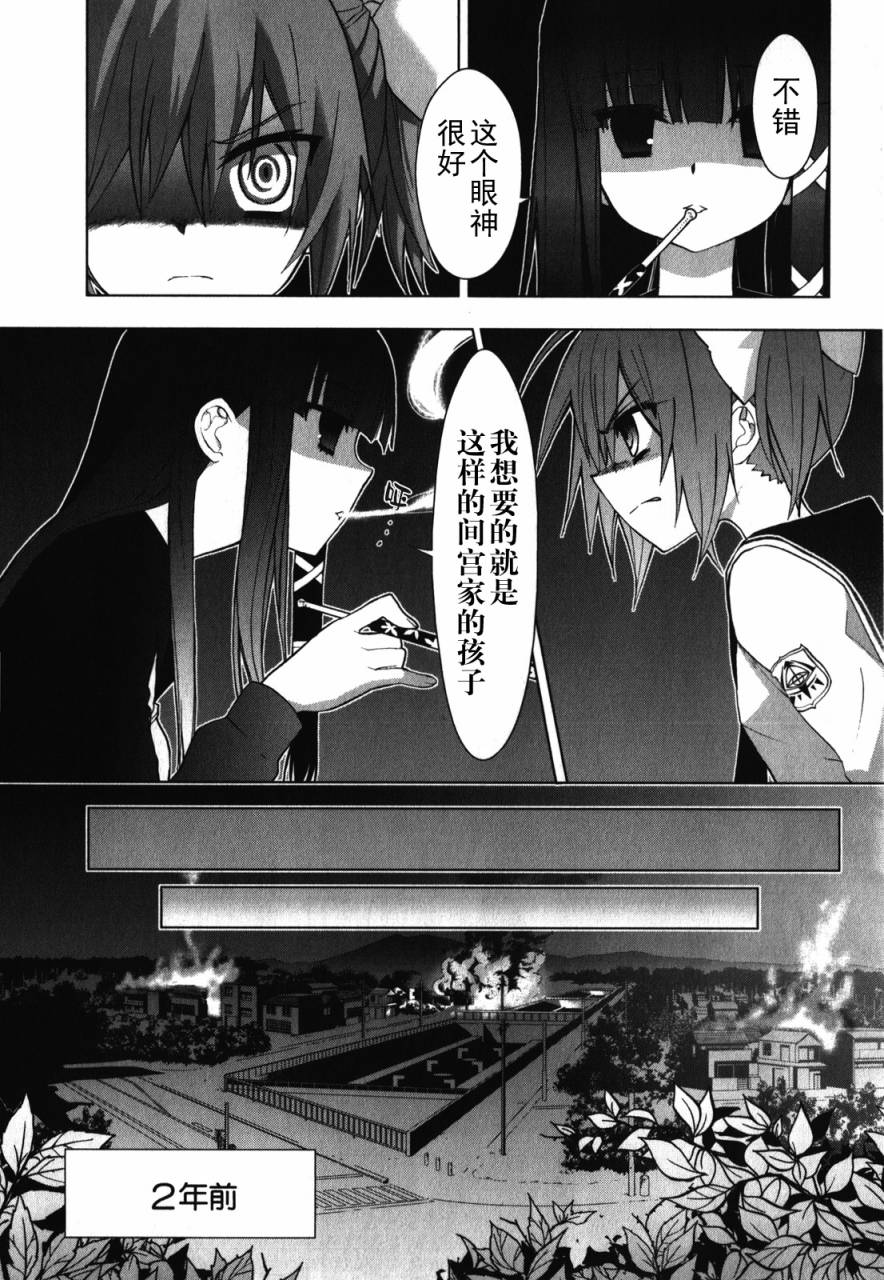 绯弹的亚里亚AA韩漫全集-第24话无删减无遮挡章节图片 
