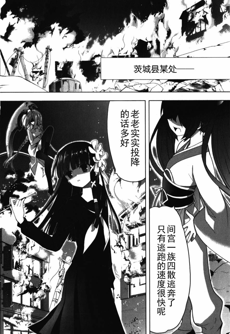 绯弹的亚里亚AA韩漫全集-第24话无删减无遮挡章节图片 