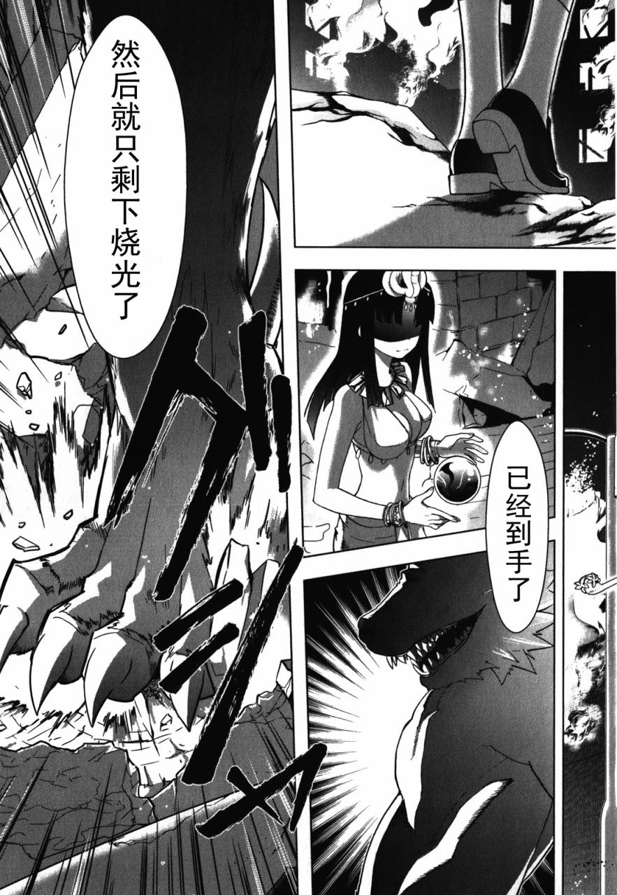 绯弹的亚里亚AA韩漫全集-第24话无删减无遮挡章节图片 