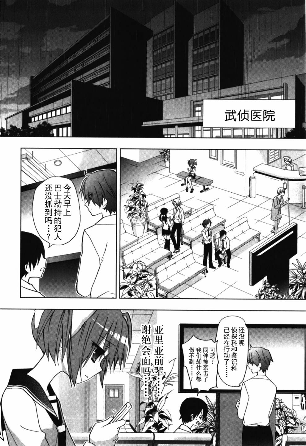 绯弹的亚里亚AA韩漫全集-第25话无删减无遮挡章节图片 