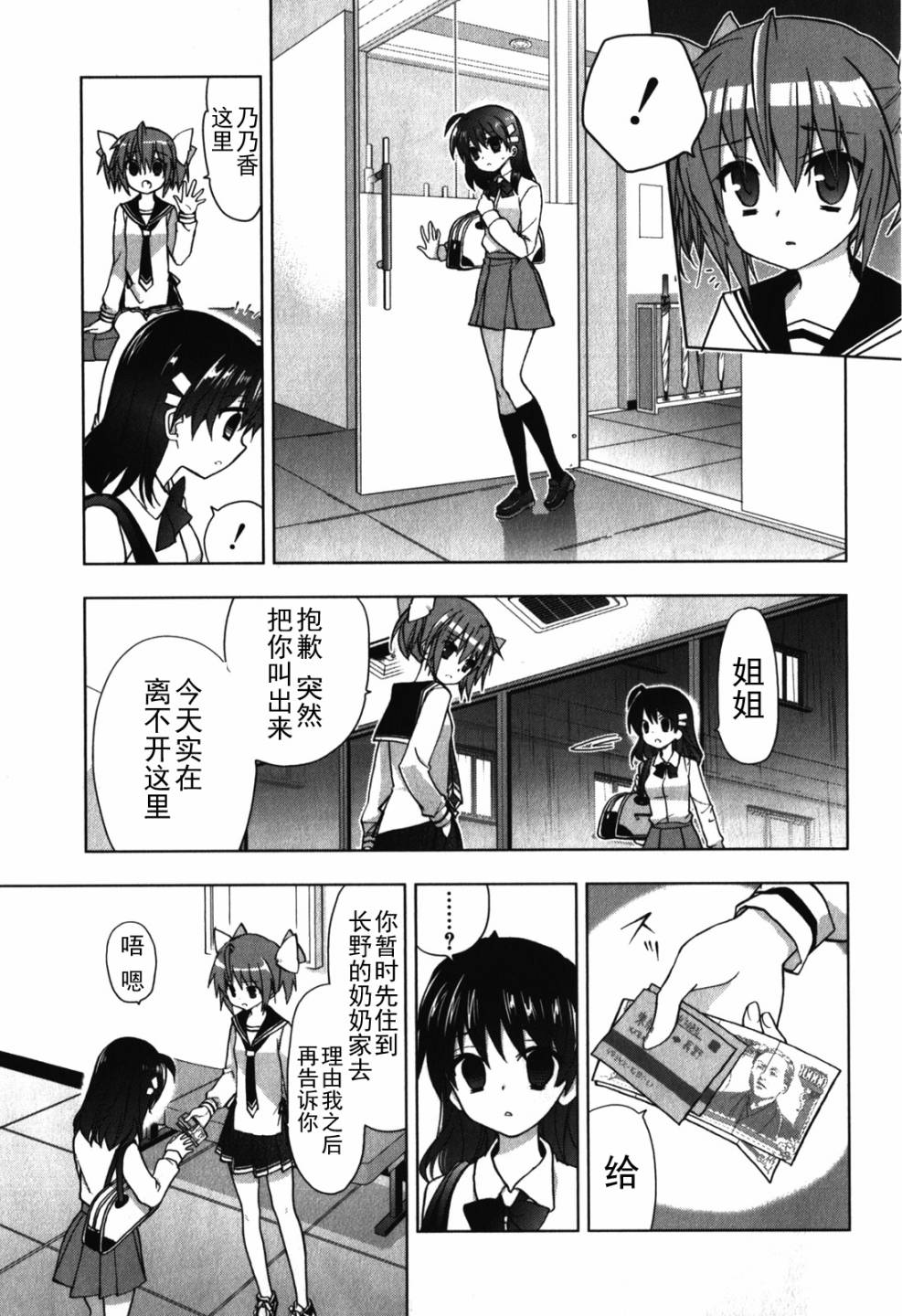 绯弹的亚里亚AA韩漫全集-第25话无删减无遮挡章节图片 