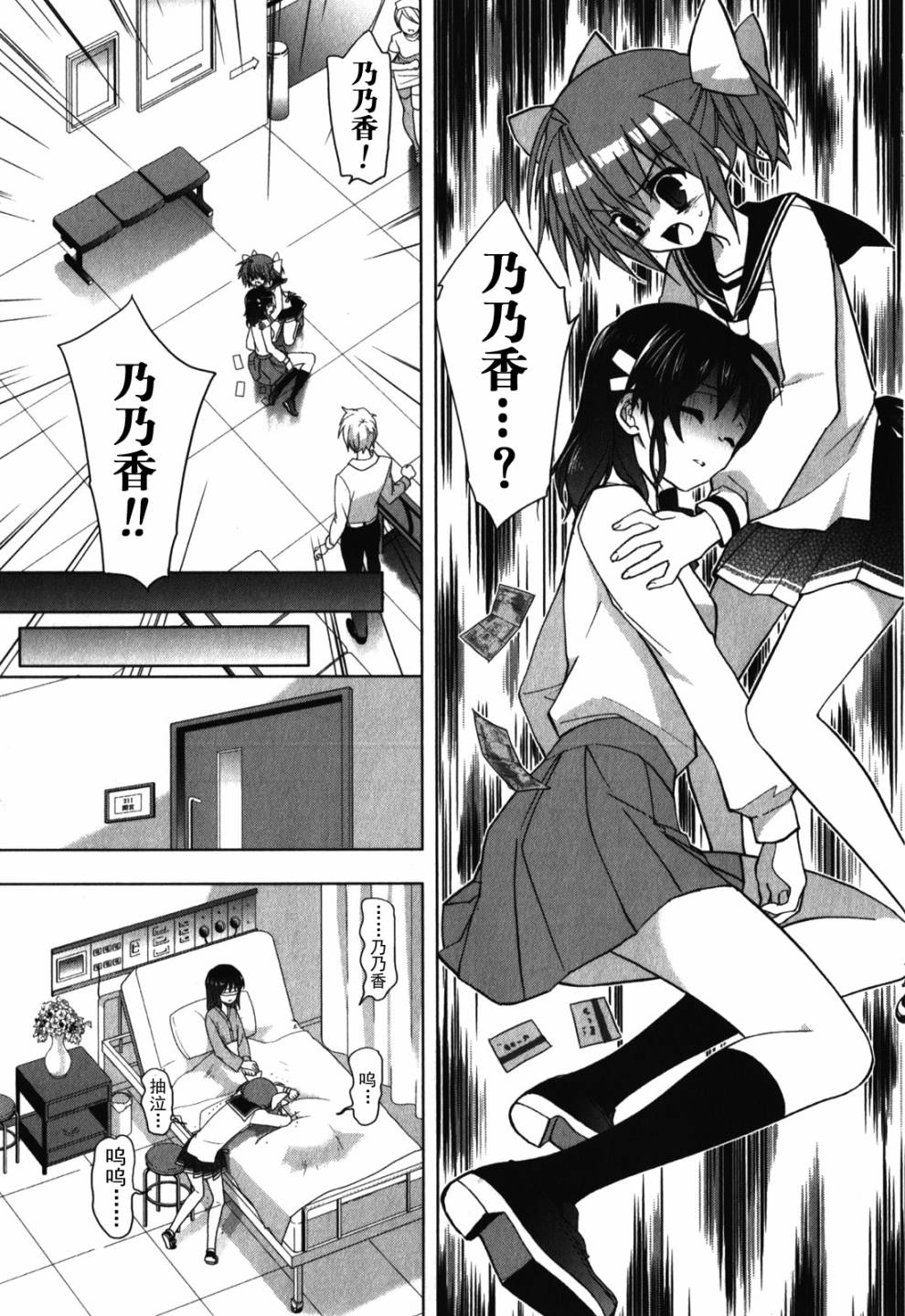 绯弹的亚里亚AA韩漫全集-第25话无删减无遮挡章节图片 