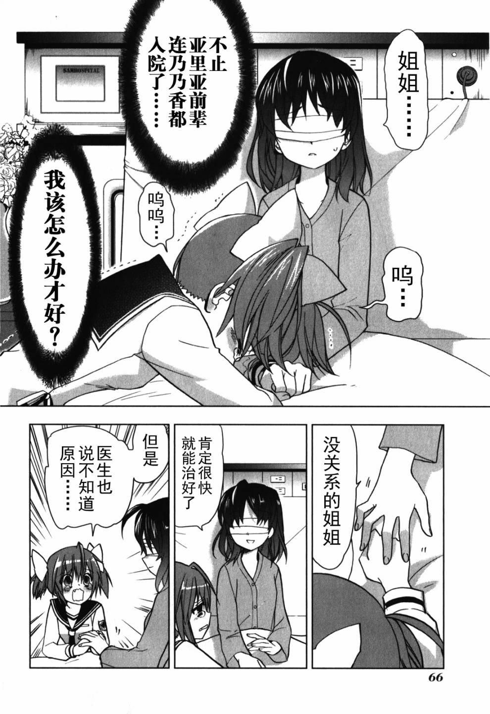 绯弹的亚里亚AA韩漫全集-第25话无删减无遮挡章节图片 