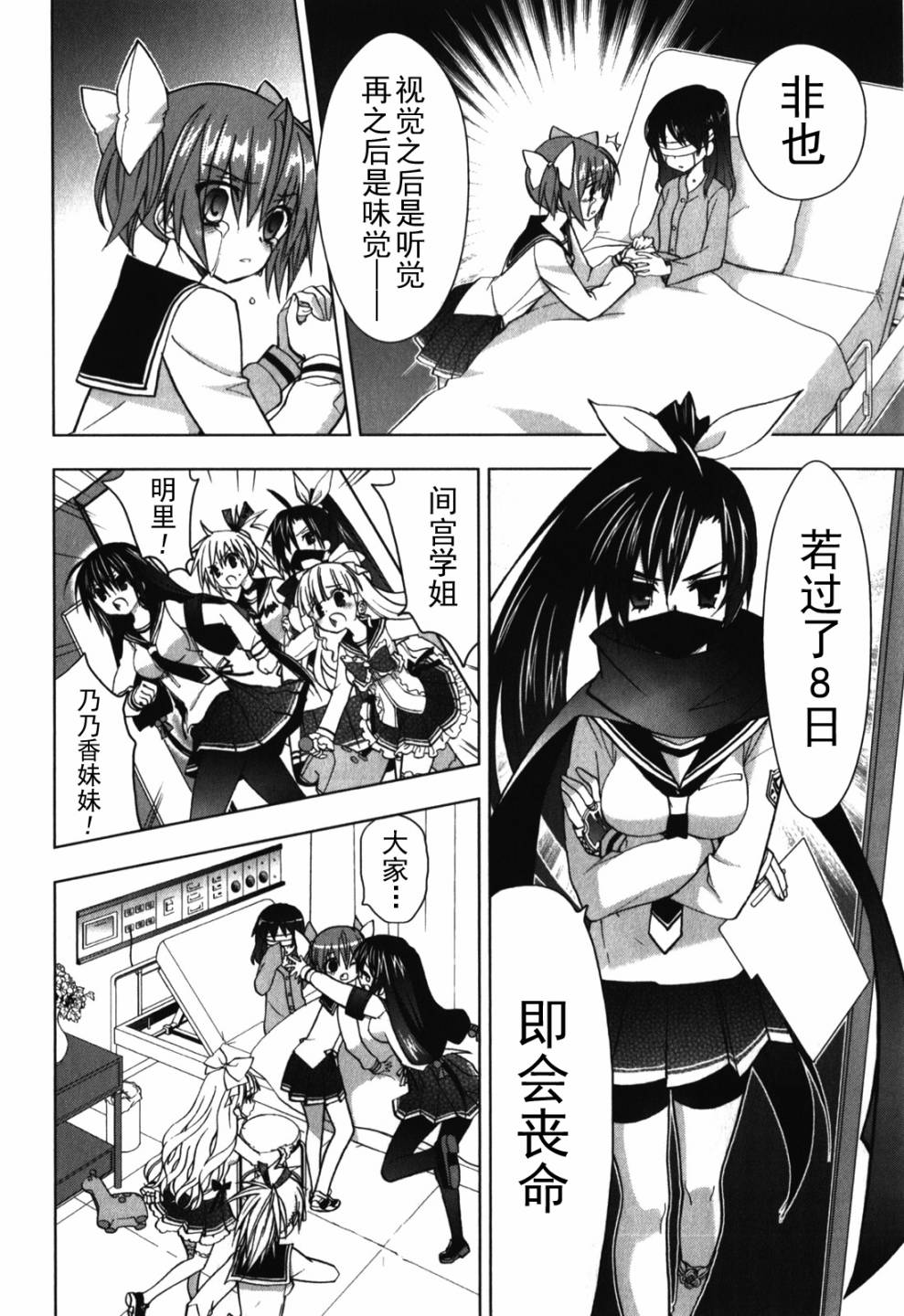 绯弹的亚里亚AA韩漫全集-第25话无删减无遮挡章节图片 