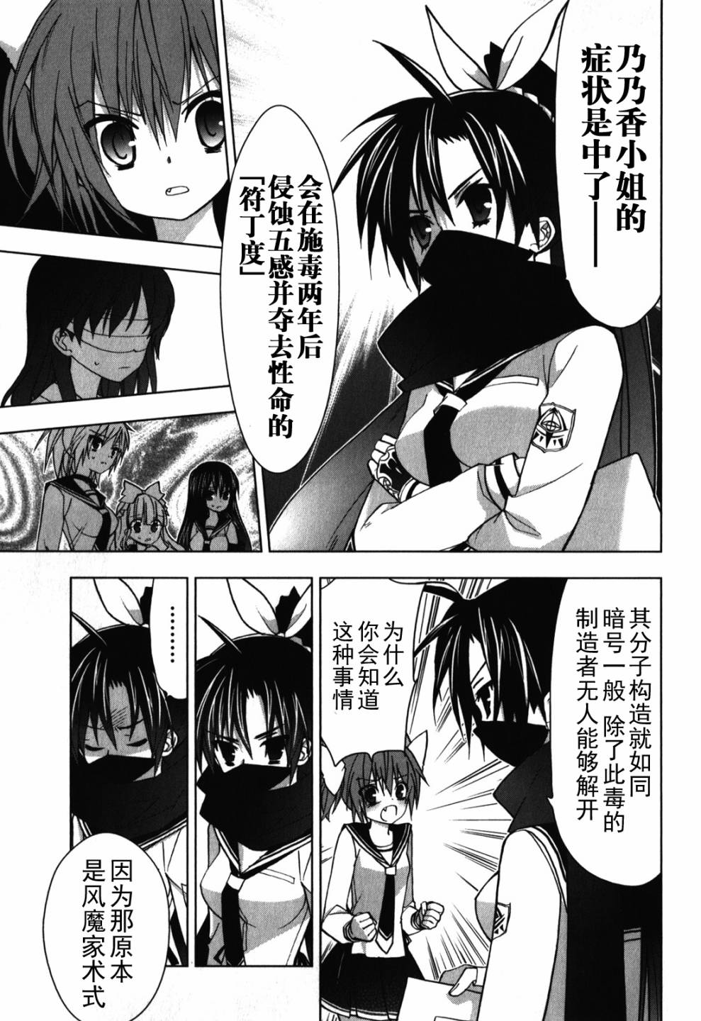 绯弹的亚里亚AA韩漫全集-第25话无删减无遮挡章节图片 