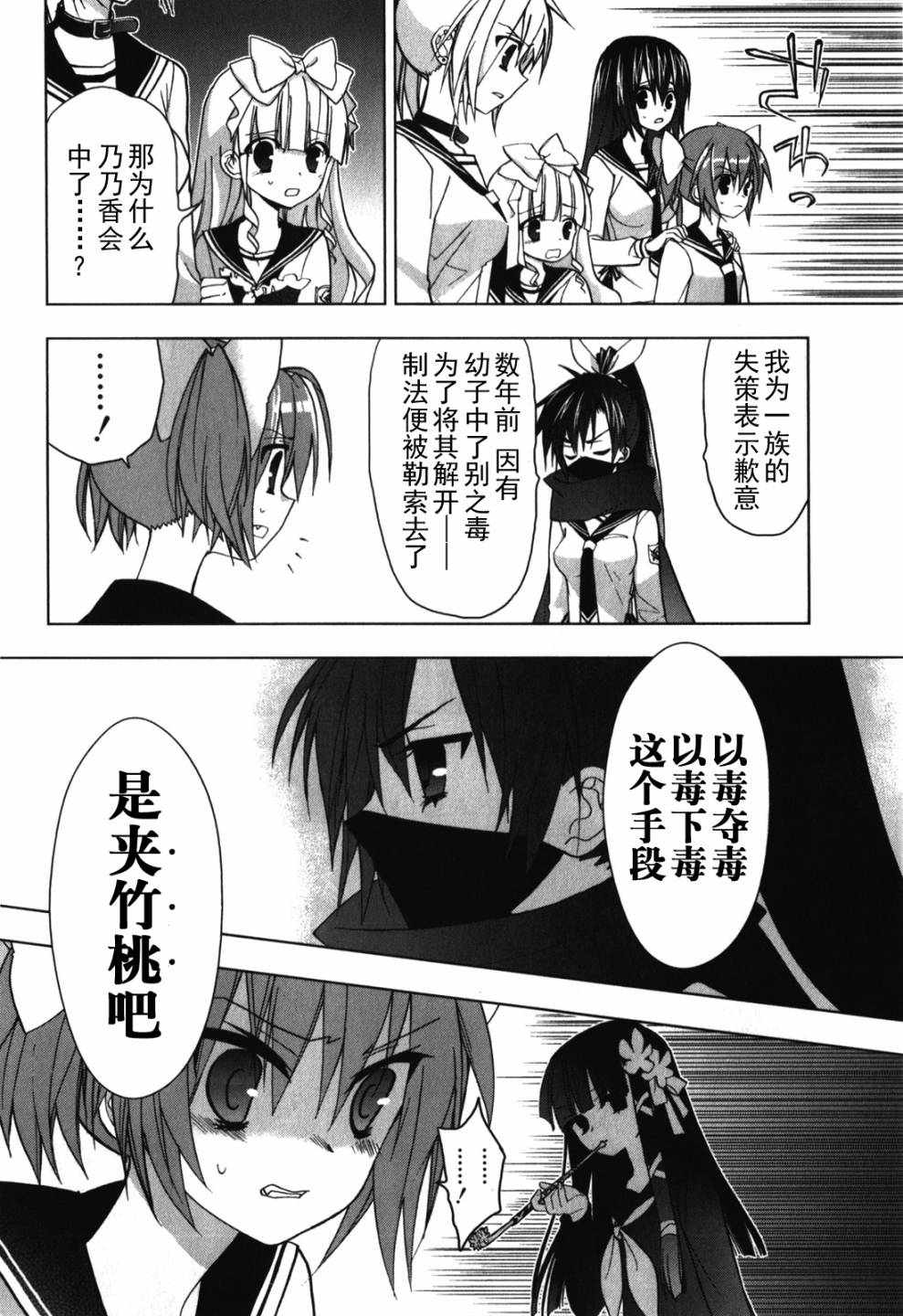 绯弹的亚里亚AA韩漫全集-第25话无删减无遮挡章节图片 