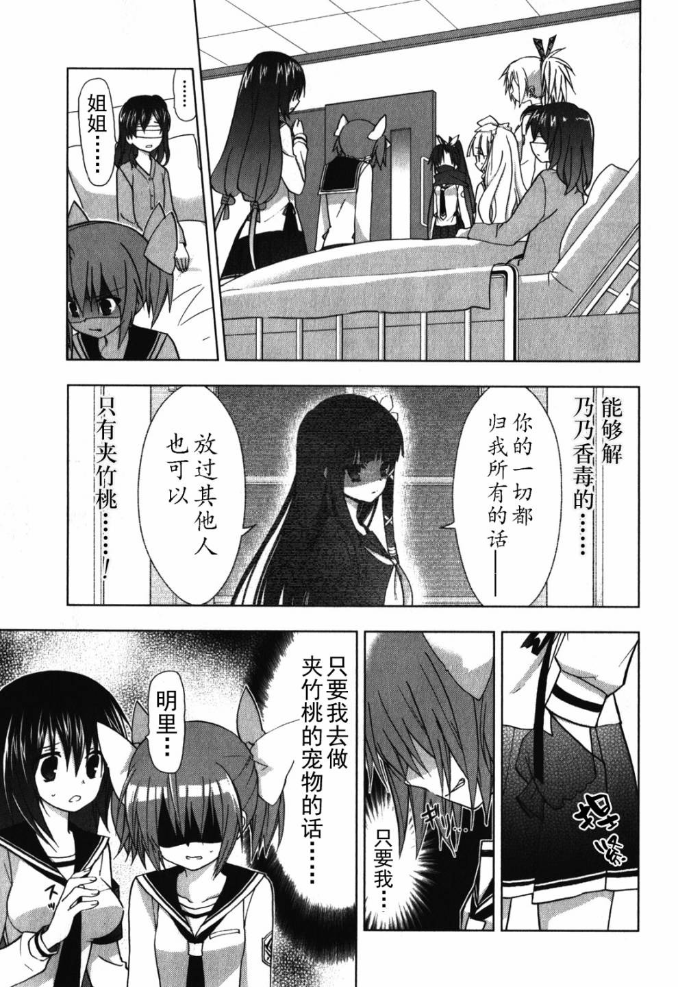 绯弹的亚里亚AA韩漫全集-第25话无删减无遮挡章节图片 