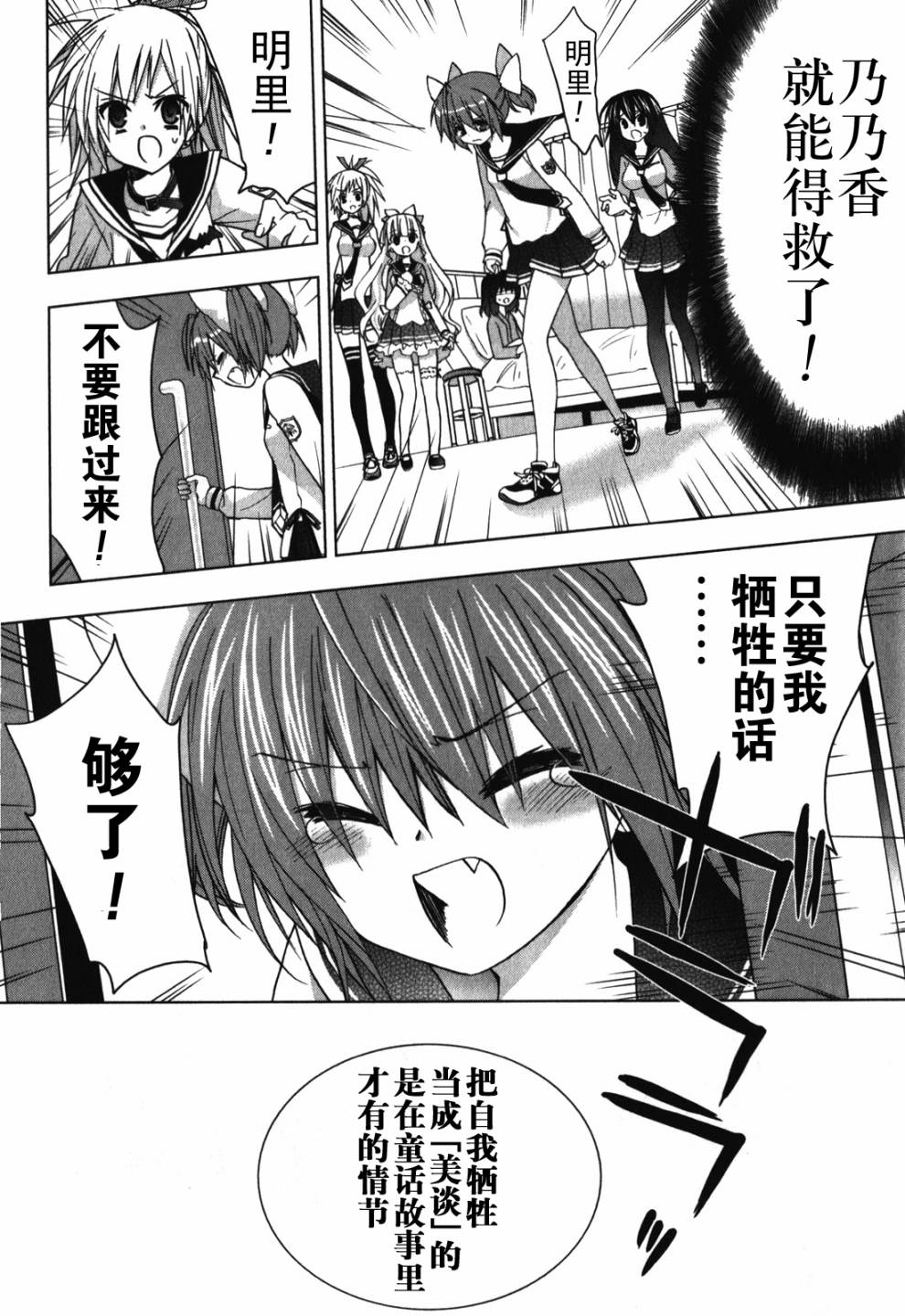 绯弹的亚里亚AA韩漫全集-第25话无删减无遮挡章节图片 